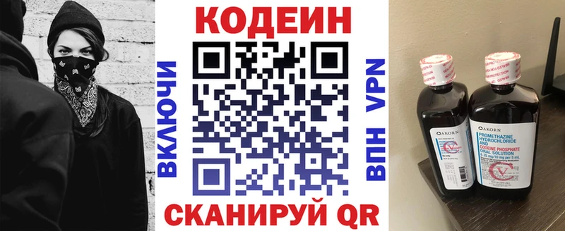 наркотики  Кодинск  мега как зайти  Codein напиток Lean (лин) 