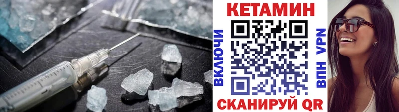 Кетамин VHQ  Кодинск 