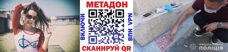Метадон methadone  сколько стоит  Кодинск 