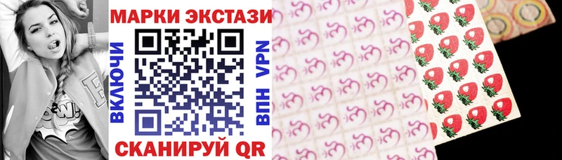 купить  цена  Кодинск  Наркотические марки 1,8мг 